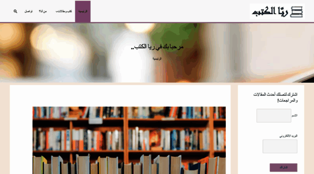rayyaalkutub.com