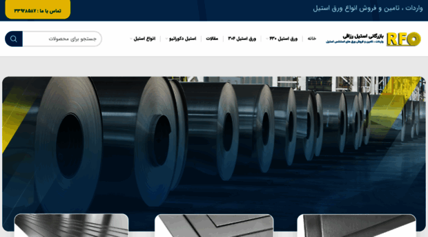 razaghisteel.com