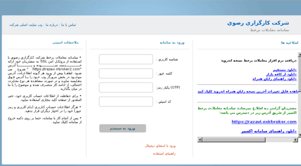 razavi.irbroker2.com