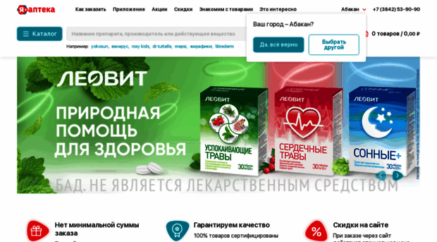 razbolit.ru