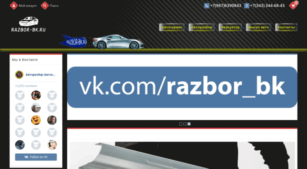 razbor-bk.ru