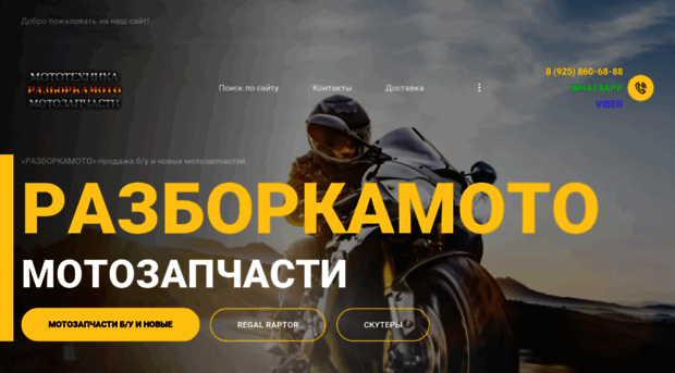 razborkamoto.com