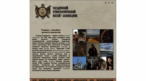 razdory-museum.ru