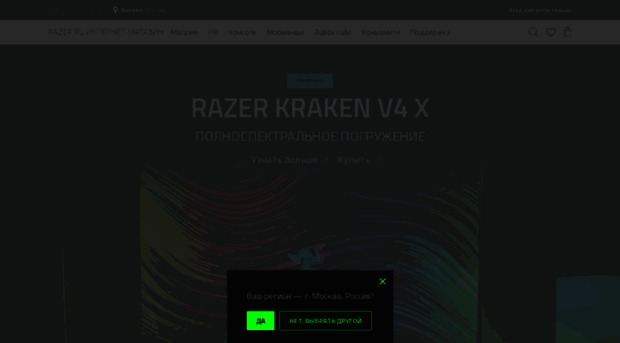 razer.ru