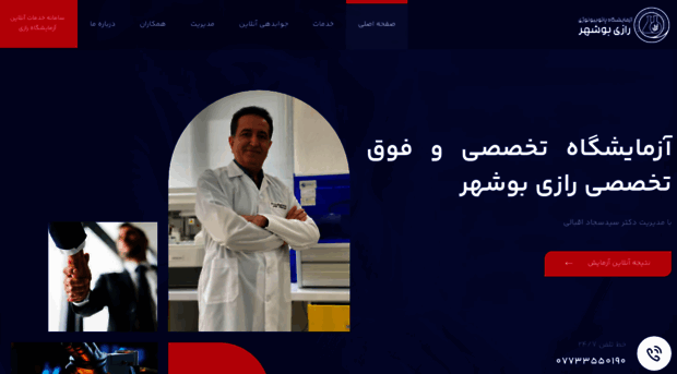 razi-medicallab.ir