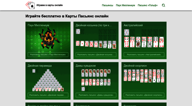 Razlozhi ru. Https://razlozhi.ДRU/durak2x2.