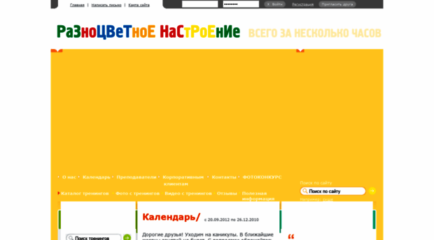 raznocvetnoe.ru