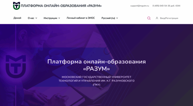 razoom.mgutm.ru