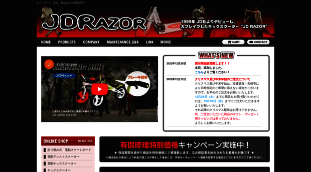 razor.co.jp