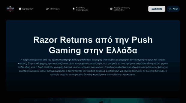 razorreturns-gr.com