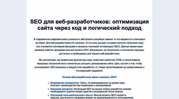 razrabotkaiseo.ru