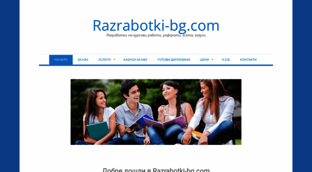 razrabotki-bg.com