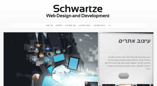 razschwartz.co.il