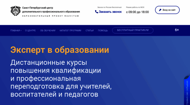 razvitum.org