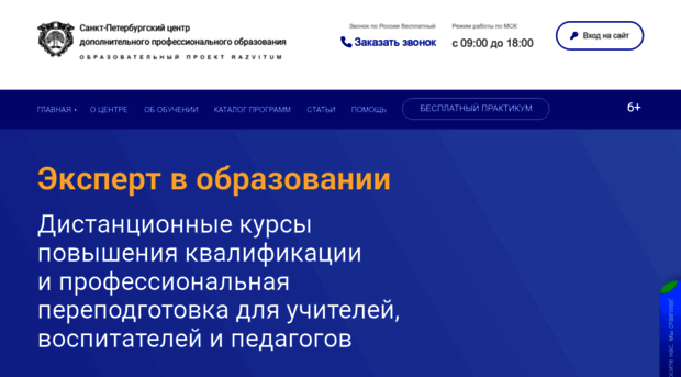 razvitum.ru