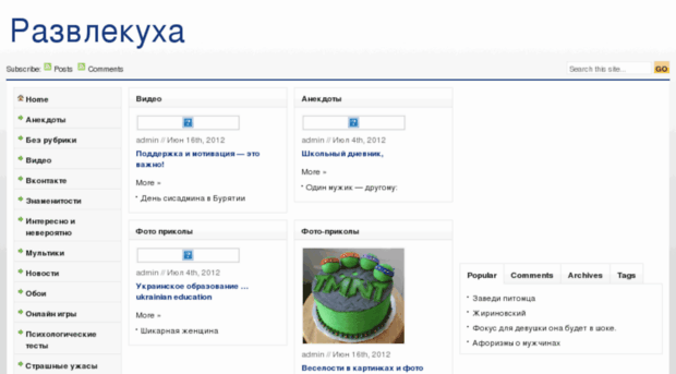 razvlekyxa.com.ua