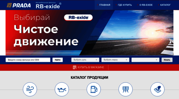 rb-exide.ru