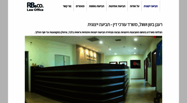 rb-law.co.il