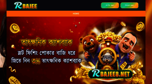 rbajee8.net