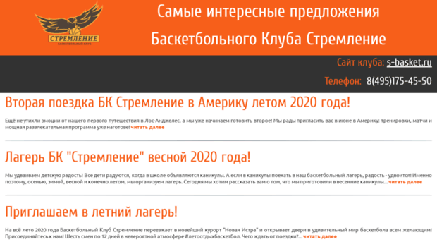 rbasket.ru