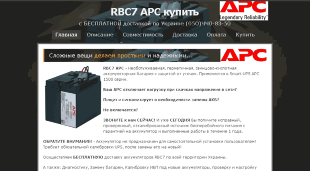 rbc7.com.ua