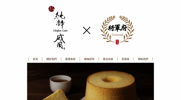 rbchiffon.com.tw