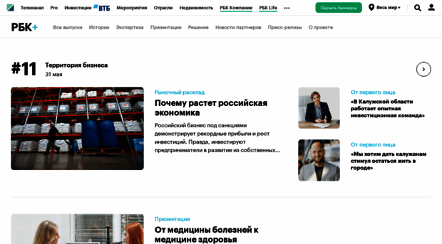rbcplus.ru