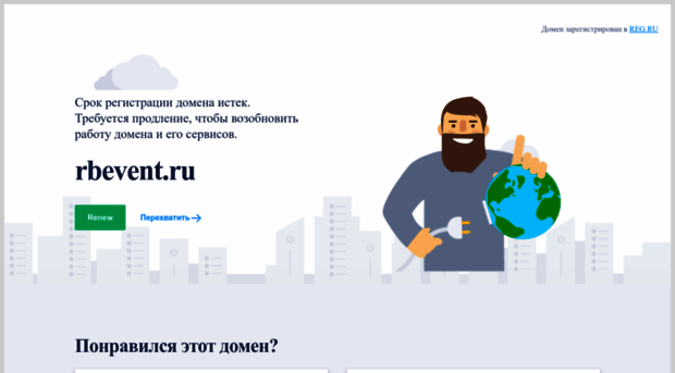 rbevent.ru