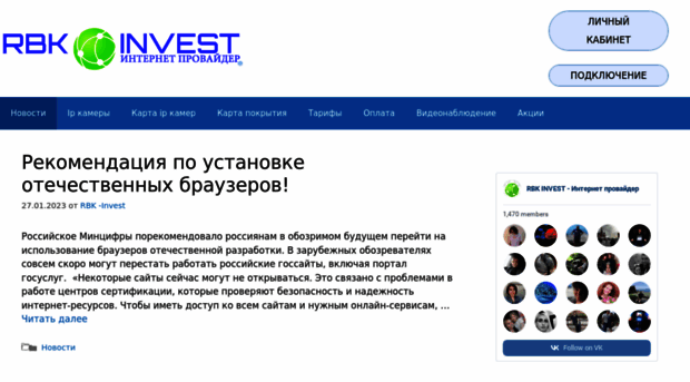 rbkinvest.net