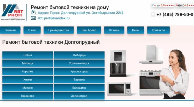 rbt-profi.ru