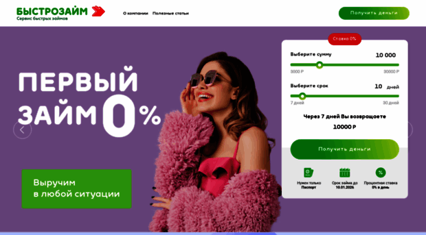 rbzaym.ru