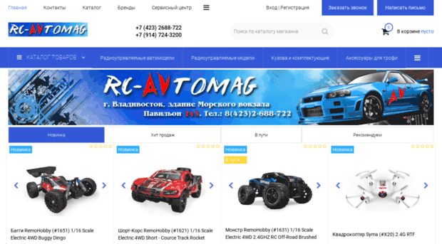 rc-avtomag.ru