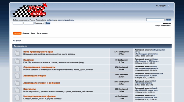 rc-box.ru