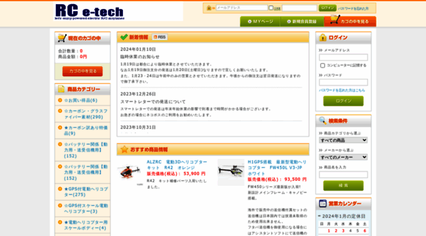rc-e-tech.co.jp