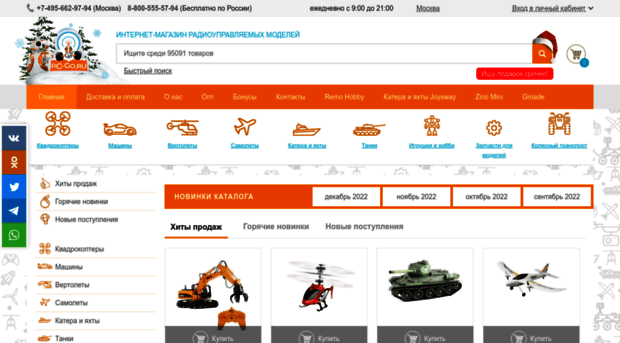 rc-go.ru