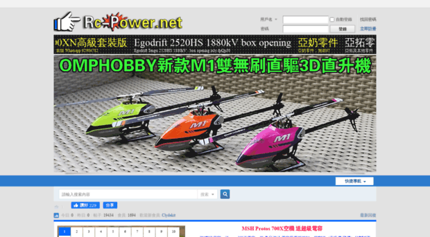 rc-power.net