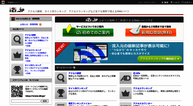 rc2.i2i.jp