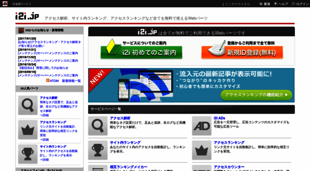 rc8.i2i.jp