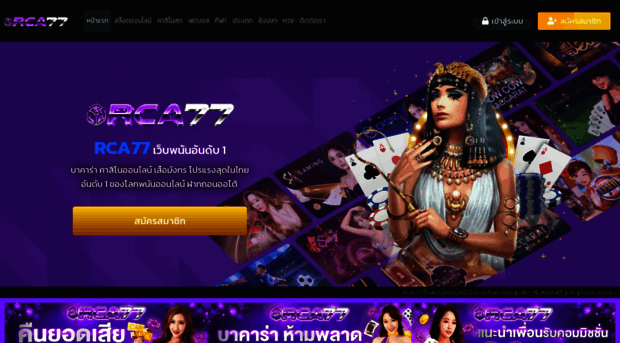 rca-77.net