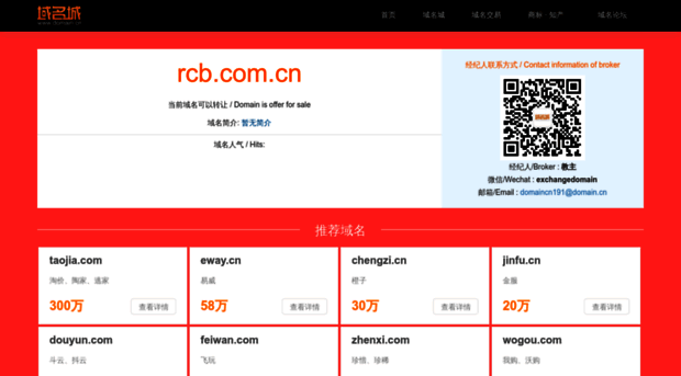 rcb.com.cn