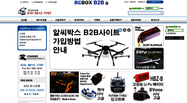 rcbox.co.kr