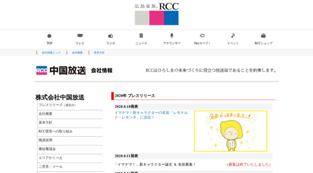 rcc.co.jp