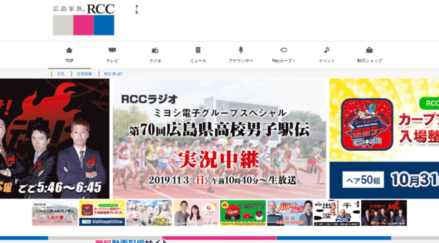 rcc.ne.jp