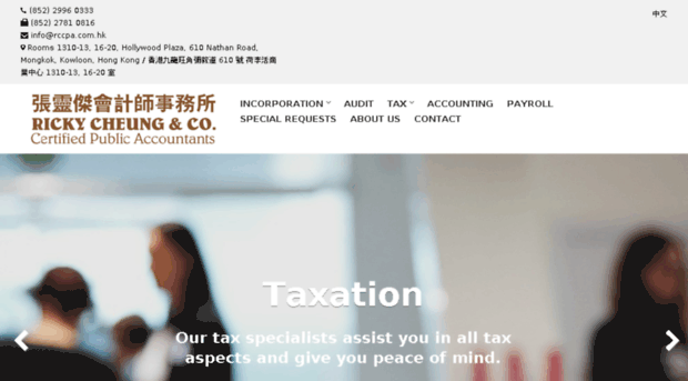 rccpa.com.hk