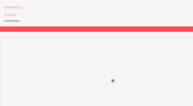 rcd-kld.ru