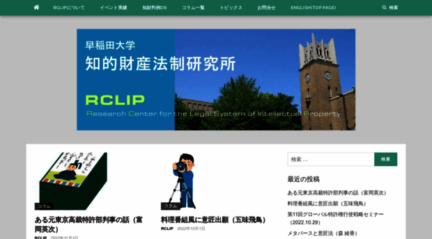 rclip.jp