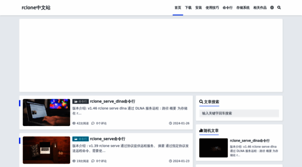 rclone.cn