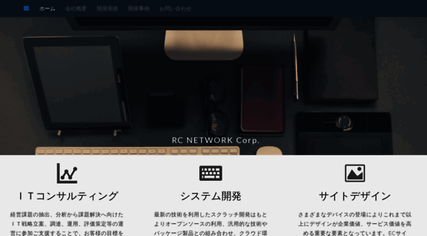 rcnet.jp