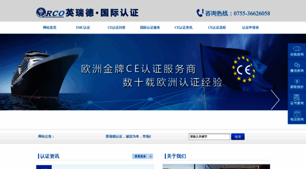 rcocn.com
