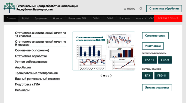 rcoi02.ru